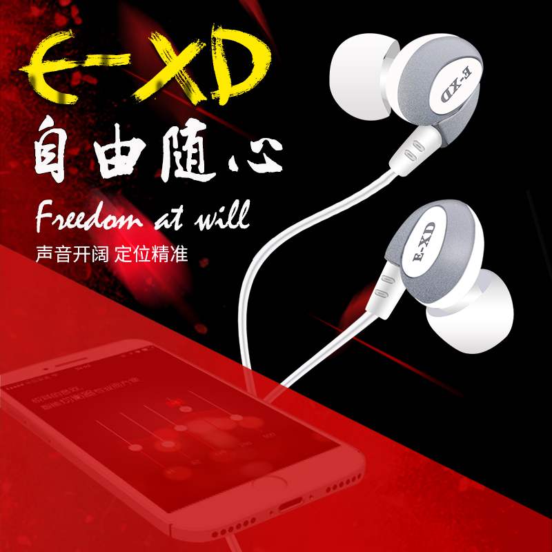 E-XD 黎明高端入耳式专业监听耳塞网红主播必备耳塞