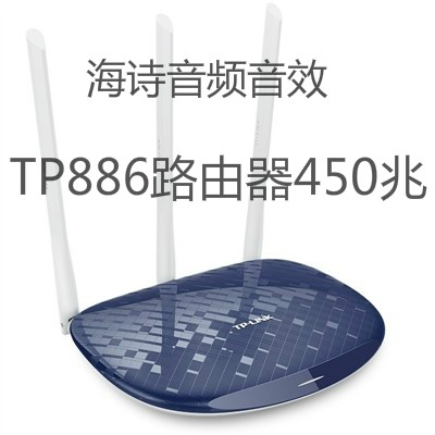 TP-LINK无线路由器 wifi tplink智能穿墙王450M