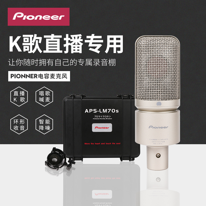 Pioneer/ȷ PIONEER-70SĤ˷Kر
