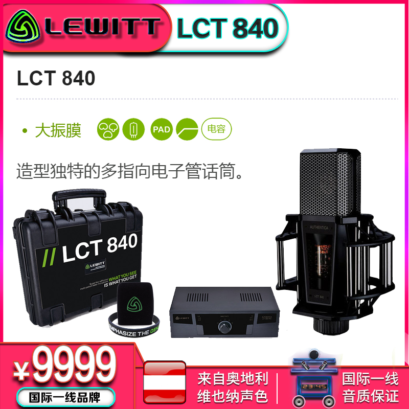 LEWITT/ά LCT 840 Ī