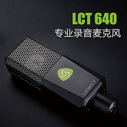 LEWITT/莱维特 LCT 640进口专业级电容麦克风