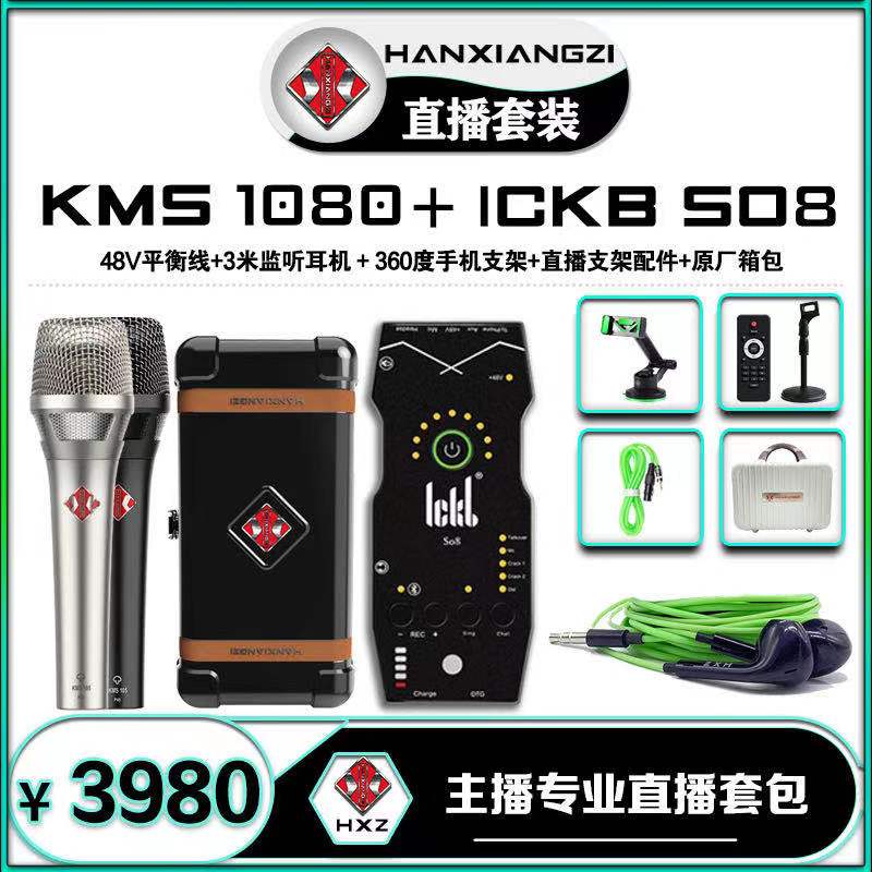 ickb so8手机数字声卡配韩湘子1080手持麦克风套装